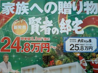 タマ24.8万円.jpg